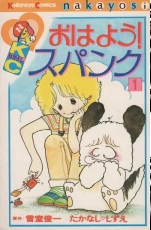 Licence Ooso Comics Bonjour, Spank !