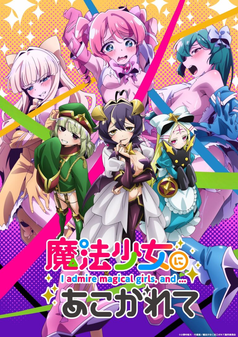 Mahou Shoujo ni Akogarete confirme la deuxième saison