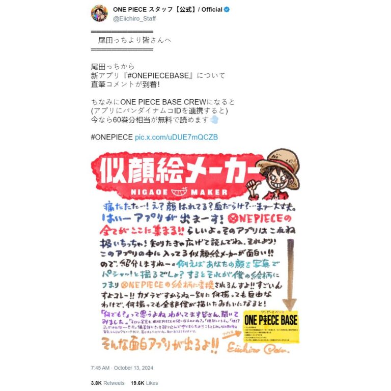 One Piece en polémique pour un commentaire malheureux