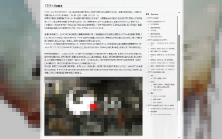Sujets arrêtés pour avoir téléchargé des spoilers d'anime –