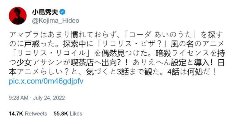Takina Inoue obtient un emploi dans Death Stranding 2 –