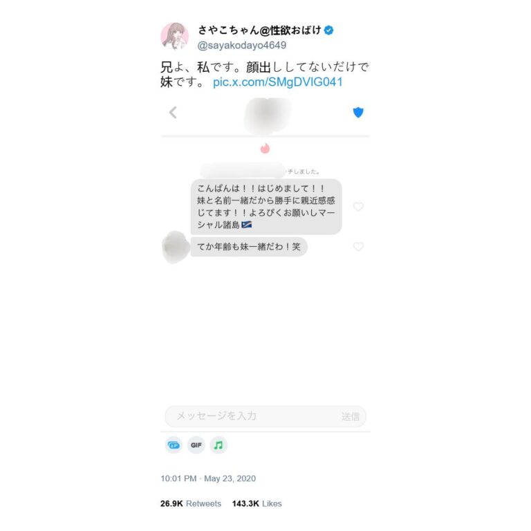 Des frères au Japon se sont rencontrés sur Tinder