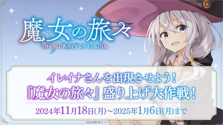 Ils veulent relancer l'anime Majo no Tabitabi