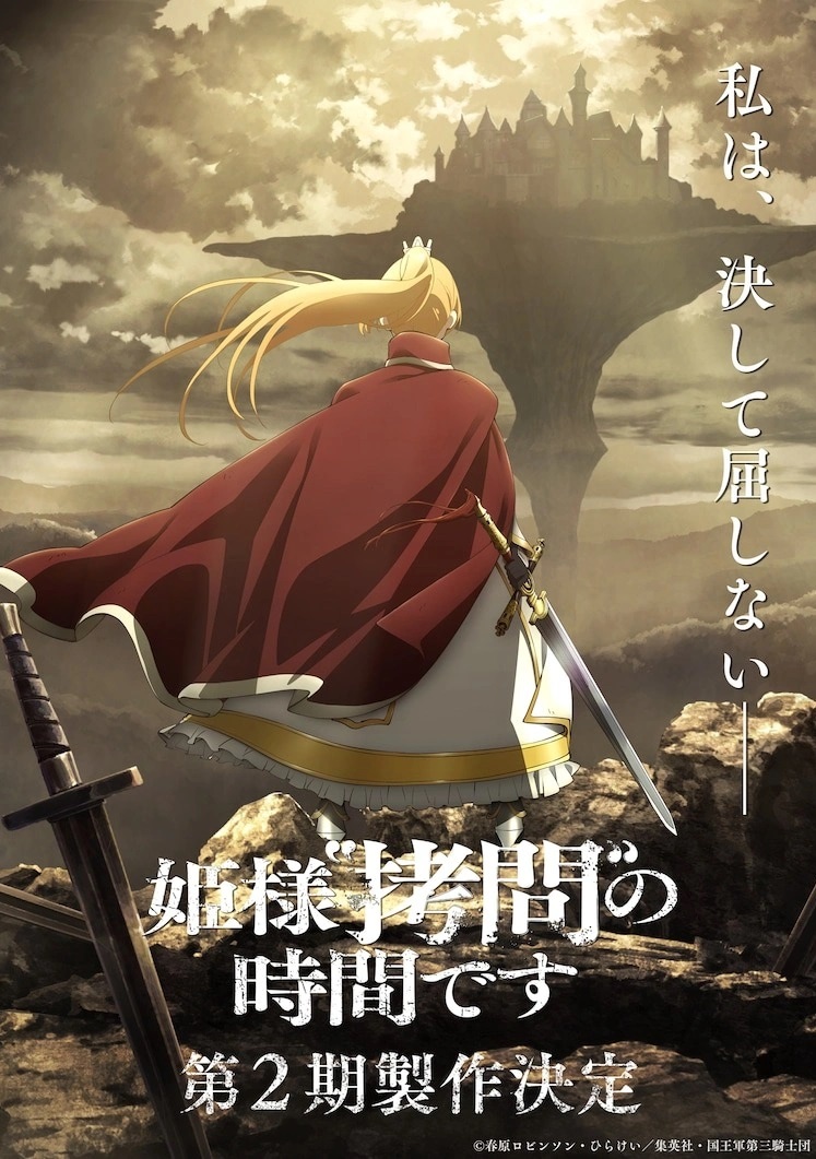 La saison 2 de Tis Time for « Torture », Princess est à voir sur Crunchyroll dès sa sortie