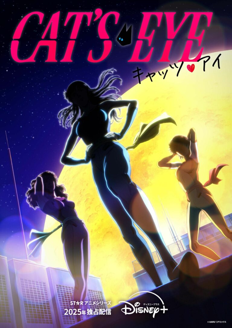 Le classique Cat's Eye aura un remake