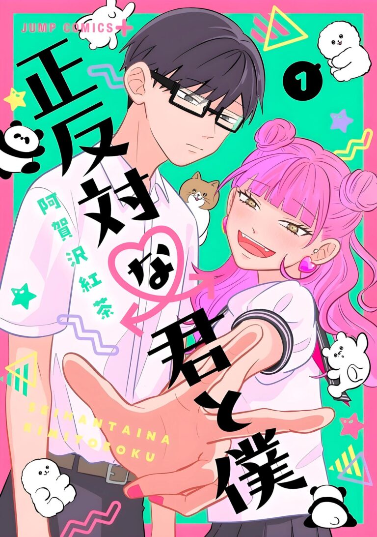 Le manga Roncom Toi et moi sommes des opposés polaires aura un anime –