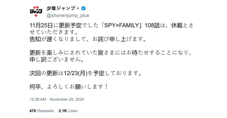 SPY x FAMILY est suspendu –