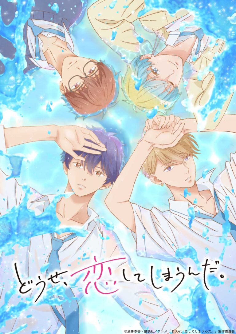 Shojo renaîtra avec Quoi qu'il en soit, je tombe amoureux de toi