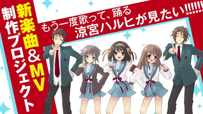 Suzumiya Haruhi revient, mais pas comme vous le souhaitiez –