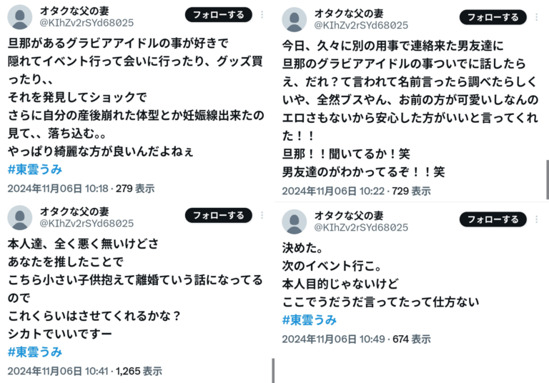 Un cosplayeur détruit une famille au Japon –