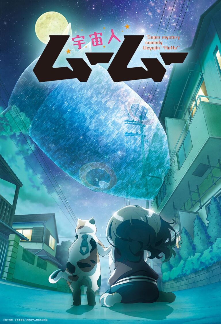 Une comédie extraterrestre arrive dans Me and the Alien MuuMuu
