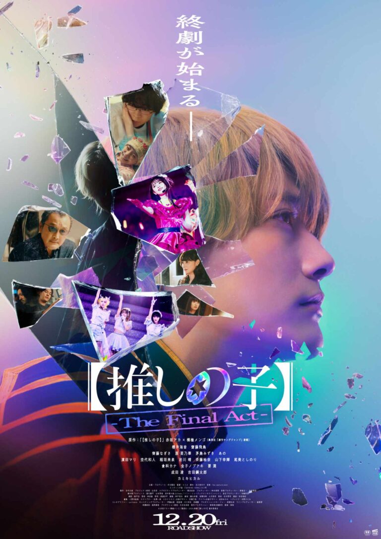 Voici à quoi ressemble le live-action d’Oshi no Ko –