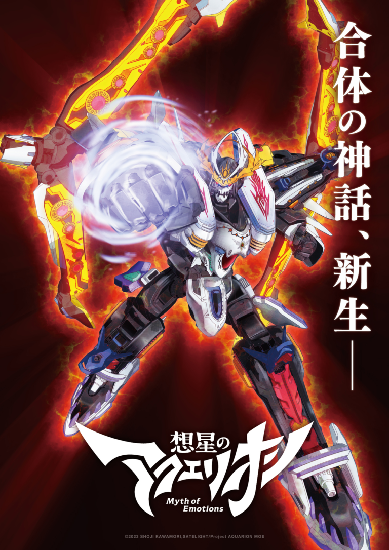 AQUARION : Myth of Emotions arrivera sur Crunchyroll le 9 janvier