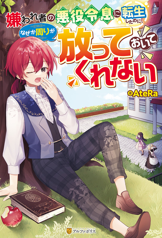 Arechi Manga annonce un lot de nouveaux titres pour son catalogue