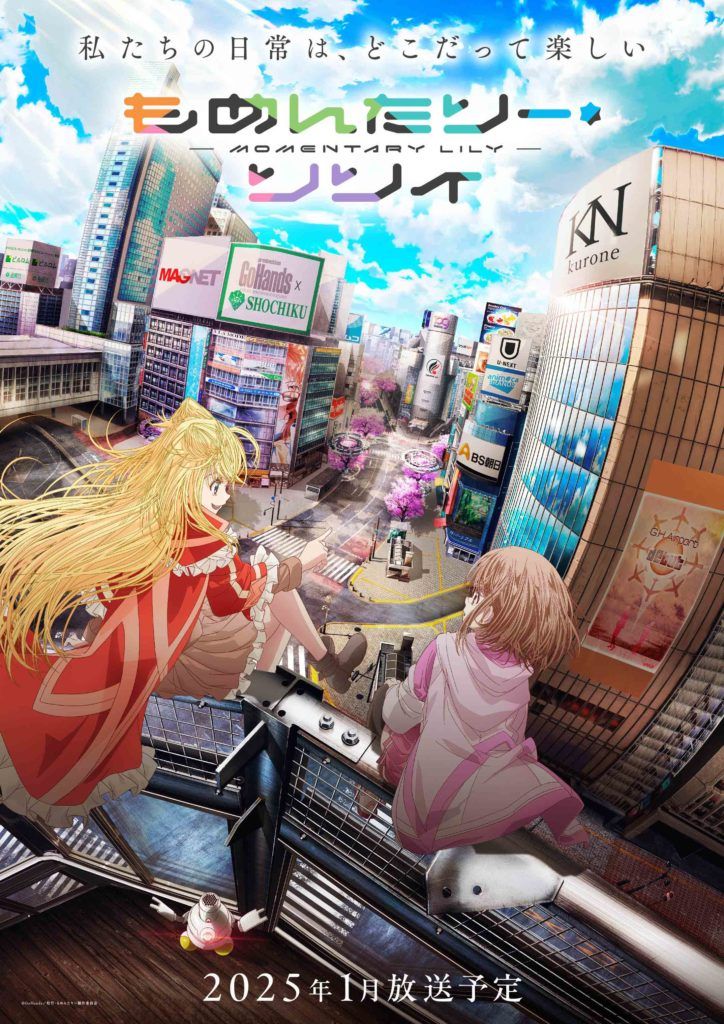 Crunchyroll présentera la diffusion simultanée de Momentary Lily à partir du 2 janvier