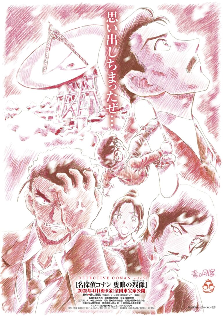 Detective Conan prépare déjà son 28ème film