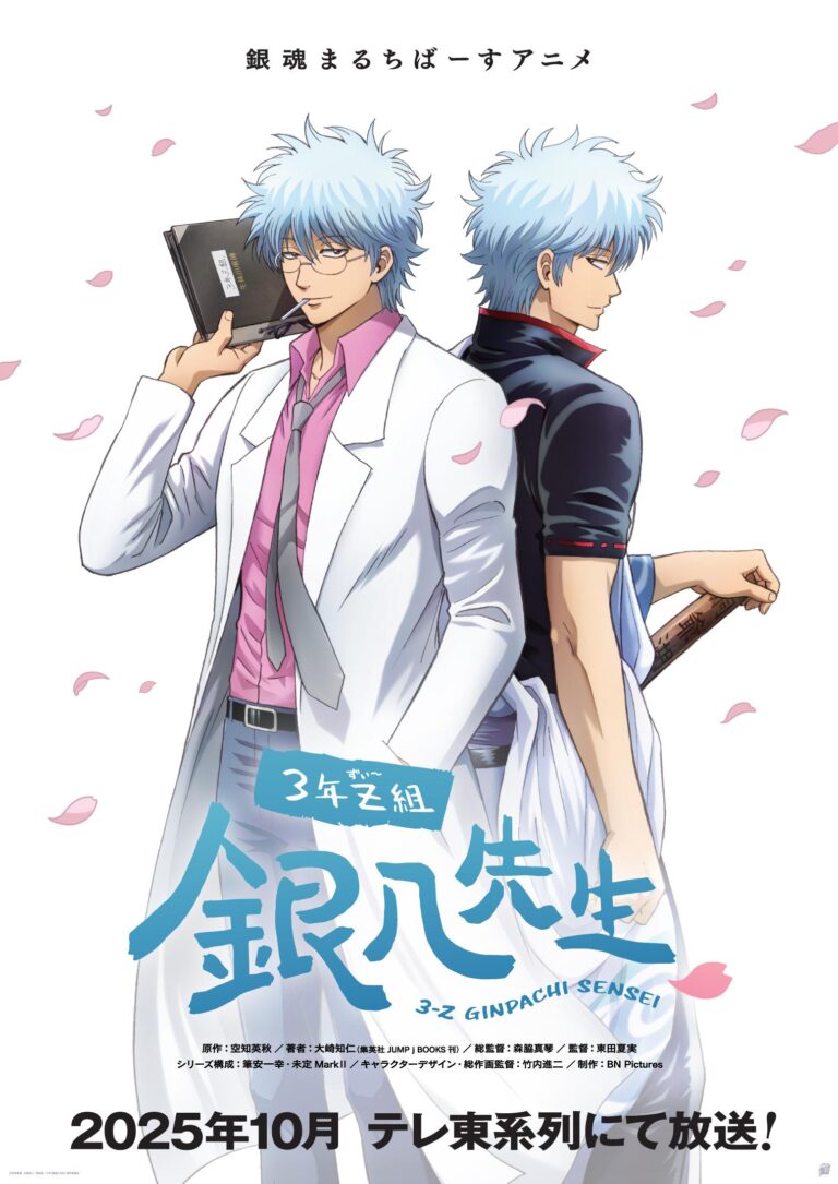 Gintama reviendra avec un spin-off en 2025 –