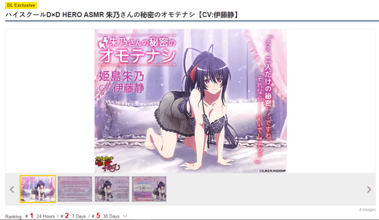 High School DxD revient, ou quelque chose comme ça –