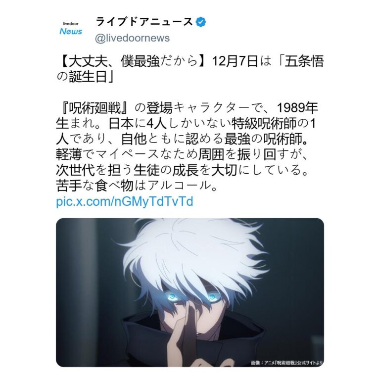 Jujutsu Kaisen célèbre l'anniversaire de Satoru Gojo