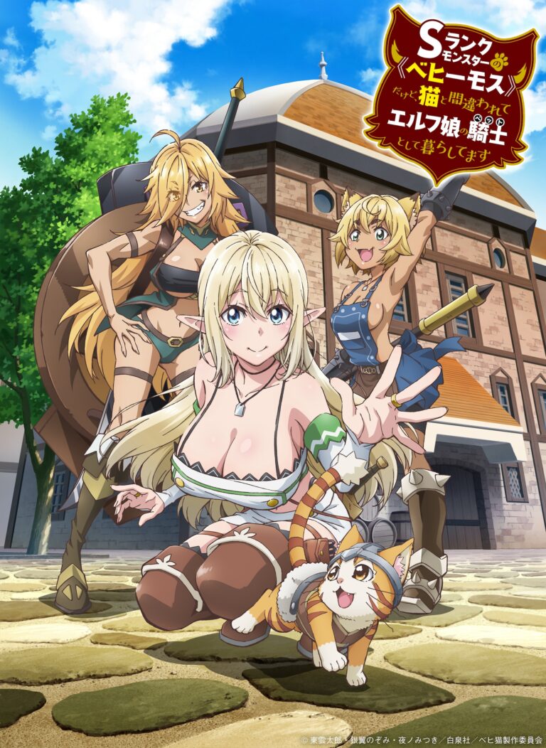 L'ecchi Beheneko aura une version non censurée