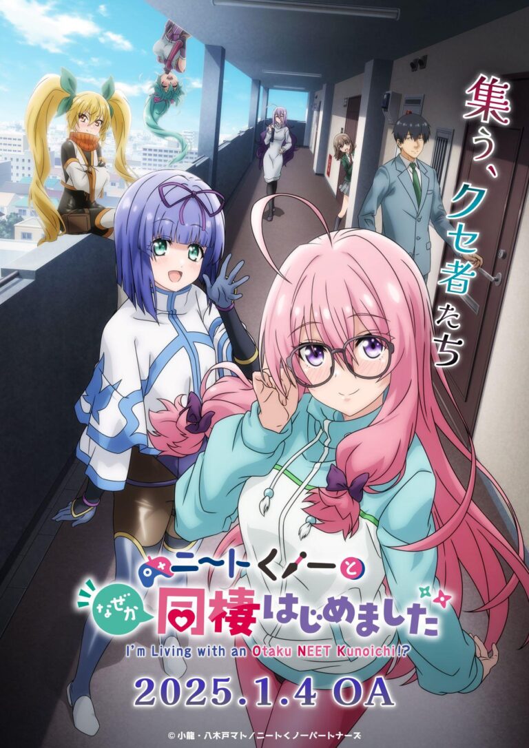 L'ecchi revient avec Je vis avec un Otaku NEET Kunoichi !?