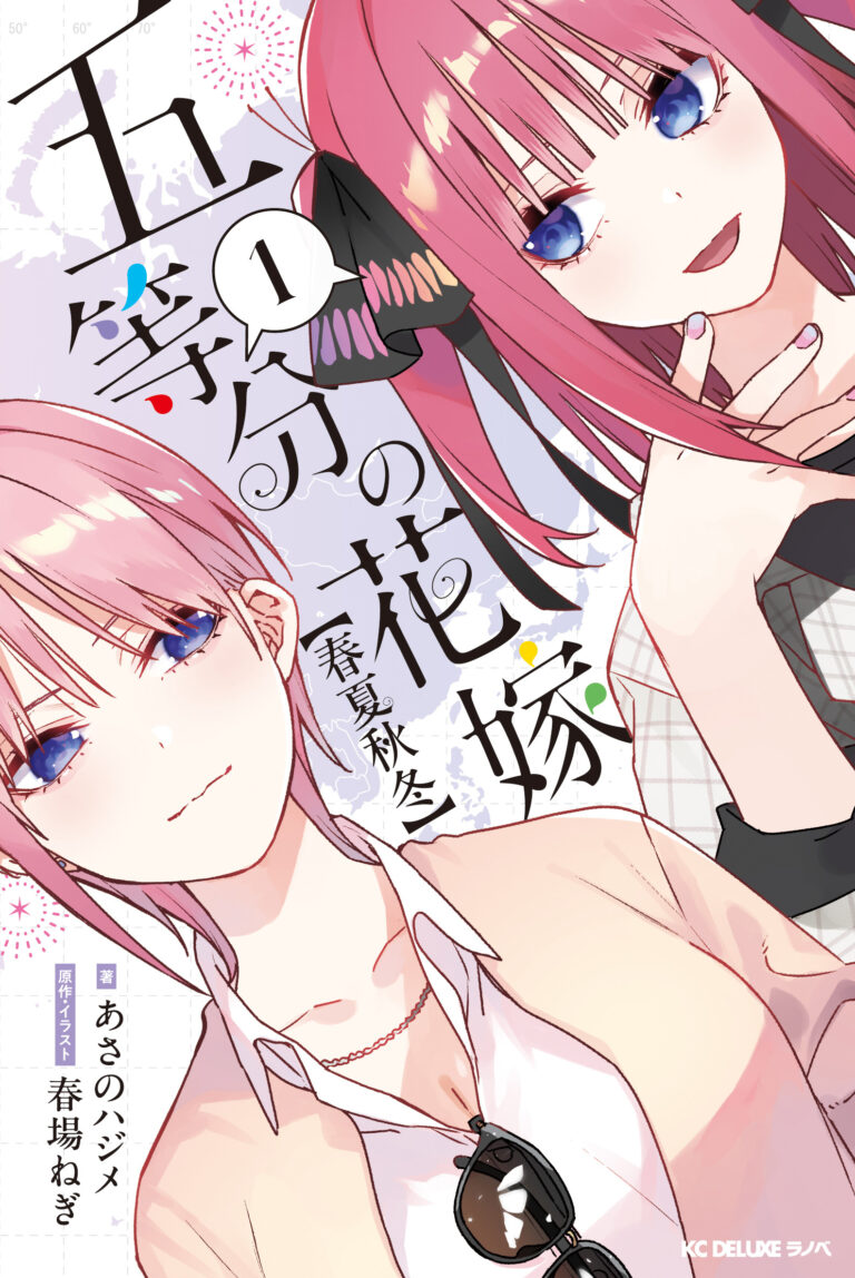 La suite de Gotoubun no Hanayome est une réussite