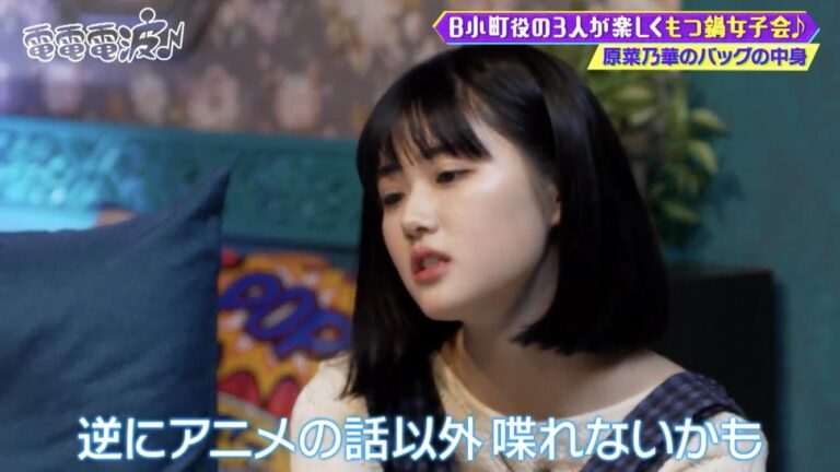 La vraie Kana Arima se déclare « otaku » –