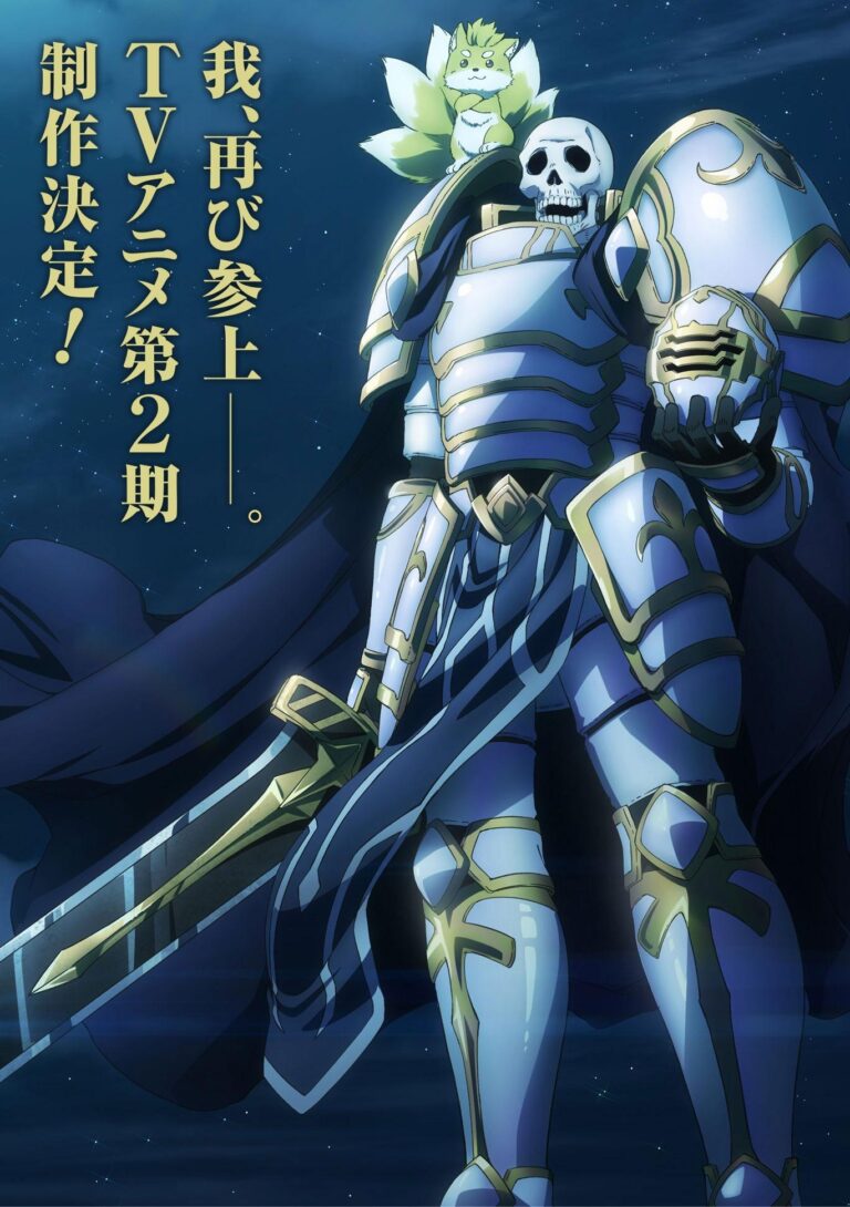 L’anime Skeleton Knight in Another World aura une deuxième saison –