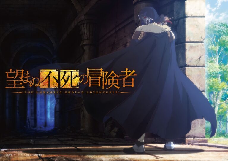 L’anime Unwanted Undead Adventurer confirme la deuxième saison –