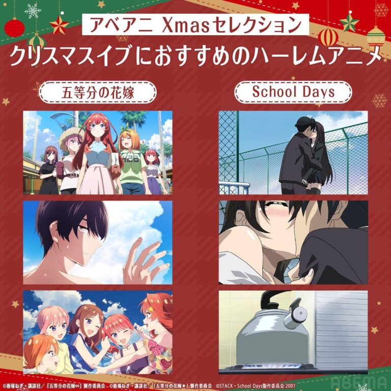 Le Japon recommande les journées scolaires pour ce Noël