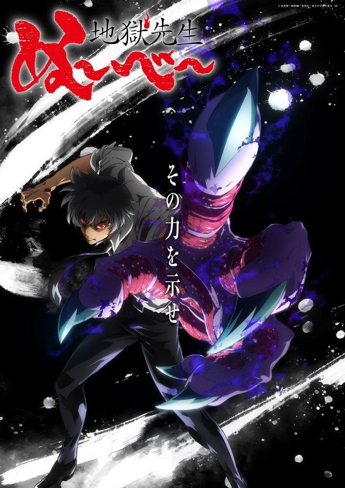 Le remake de Hell Teacher Nube date sa première