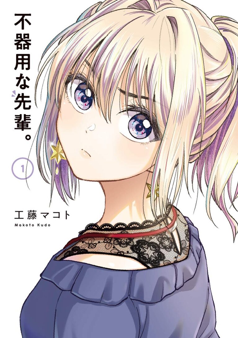 Mon manga Awkward Senpai aurait un anime –