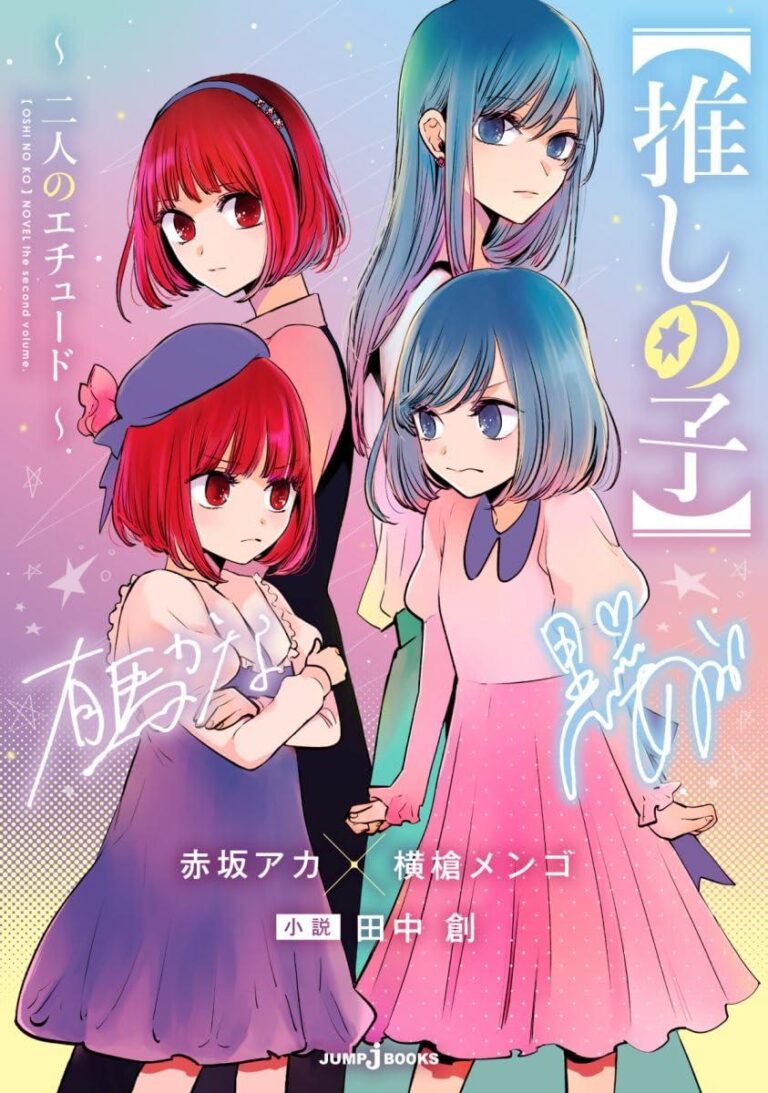 Oshi no Ko donnera un épilogue à Kana et Akane