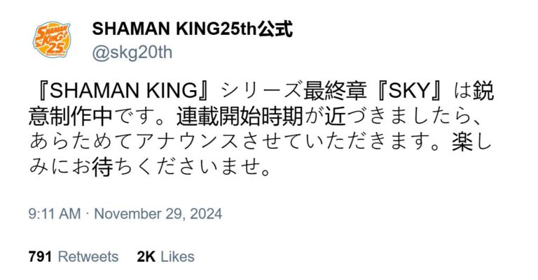 Shaman King entrera dans son dernier arc –