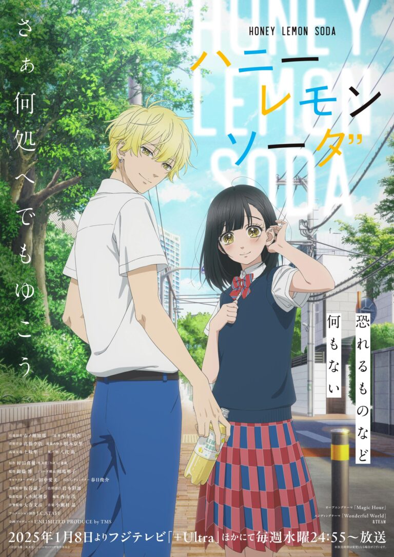 Shojo Honey Lemon Soda date sa première