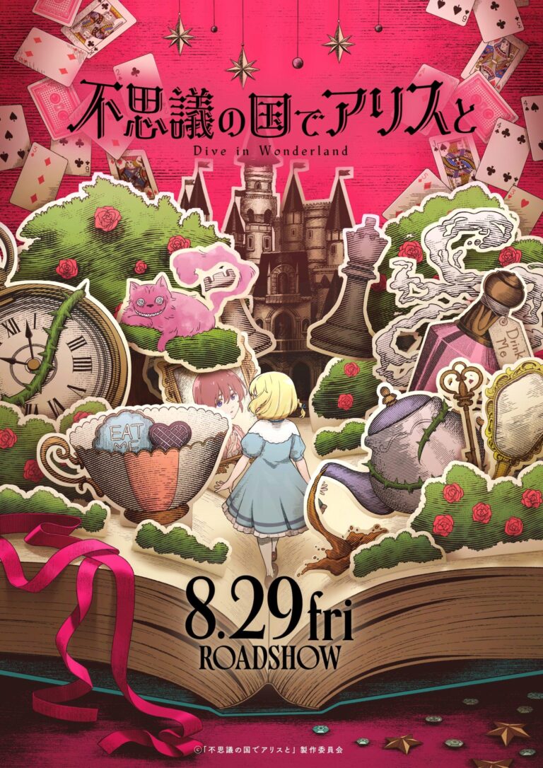 Alice au pays des merveilles aura un anime
