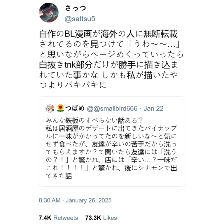 Auteur H Découvrez son manga sans censure –