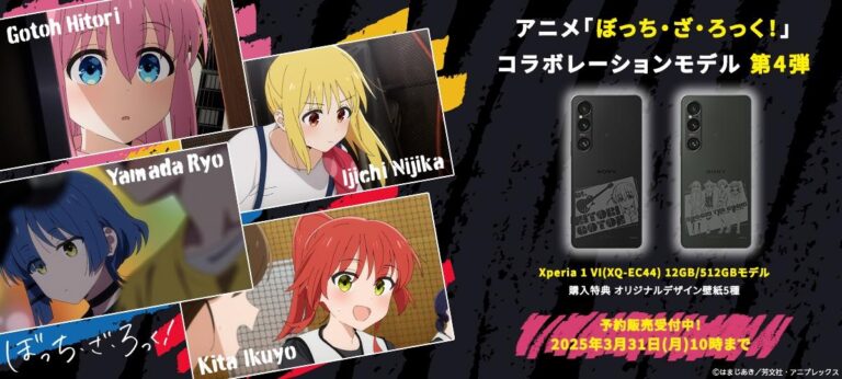 Bocchi le rocher! lance un smartphone très cher –