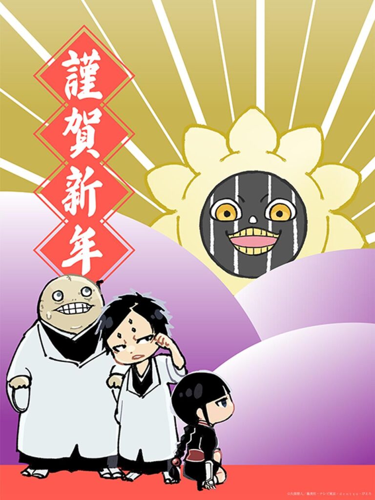 Bonne année 2025 vous souhaite anime !