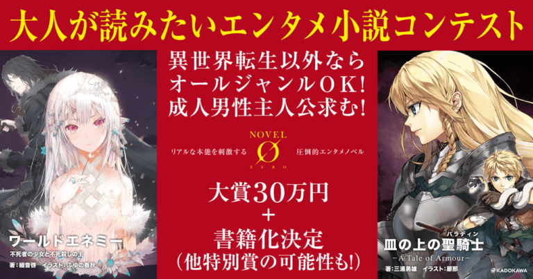 Cette fois-là, Isekai a été « interdit » –