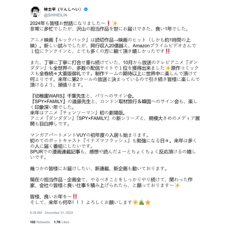 Dandadan a dépassé les attentes selon Shueisha