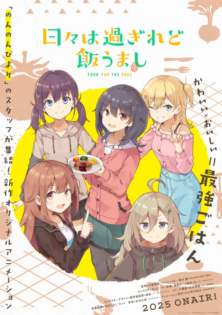Des waifus gourmands arriveront dans Food for the Soul