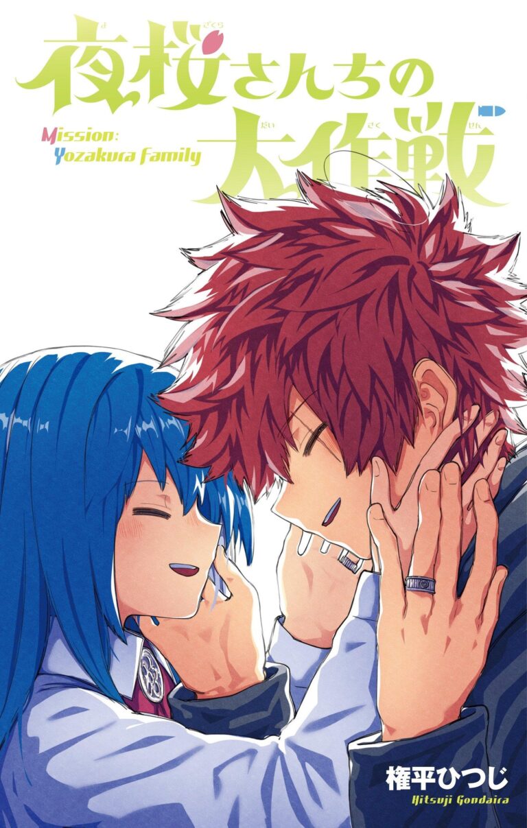 Fin de la famille Yozakura –