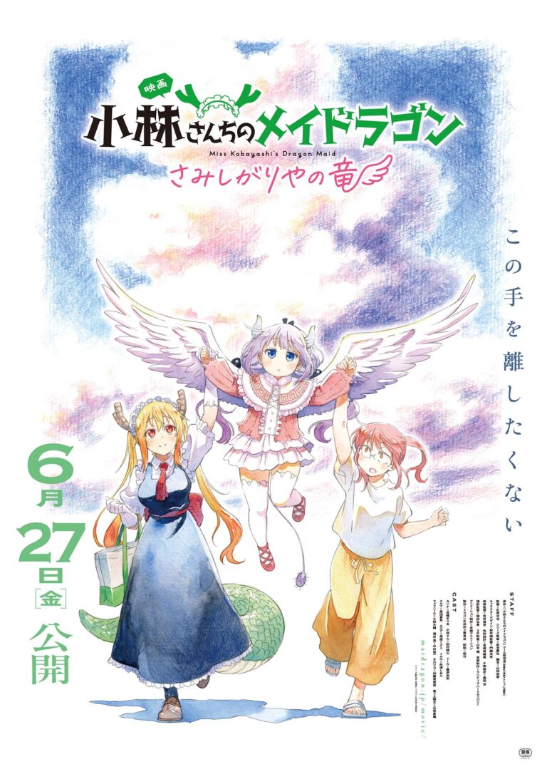 Kobayashi-san Chi no Maid Dragon date son retour
