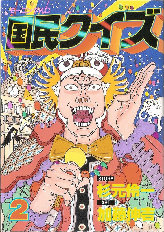 Kokumin peut être adapté à l'action en direct pour Netflix
