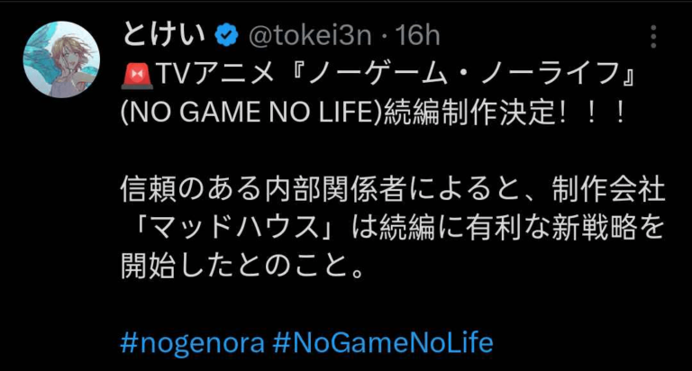 L'auteur de No Game No Life nie la deuxième saison –