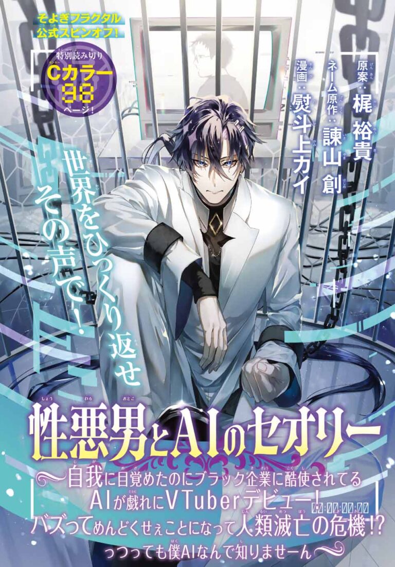 L'auteur de Shingeki no Kyojin revient à l'écriture de mangas