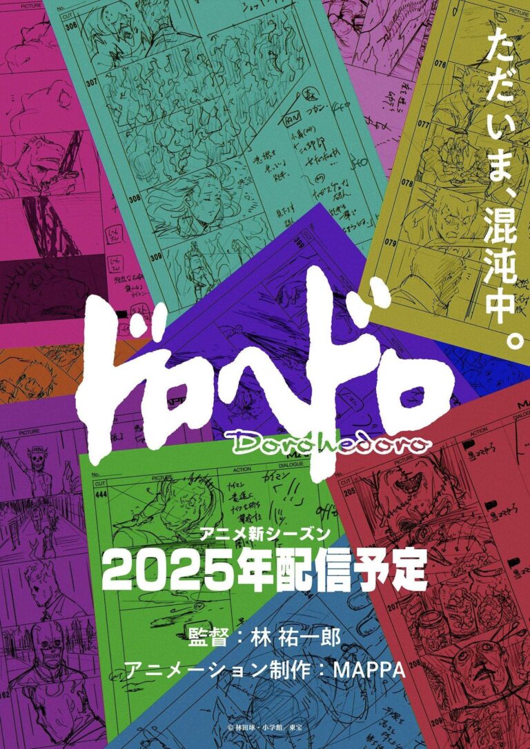 L’anime Dorohedoro annonce sa suite pour 2025 –