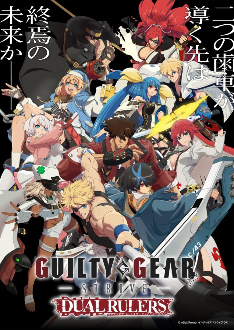 Le jeu Guilty Gear Strive aura un anime –