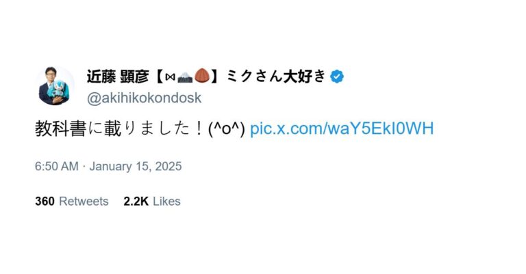 Le «mari» de Hatsune Miku atteint presque les livres d'école –